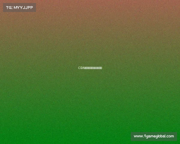 CBA本赛季最具潜力的年轻球员